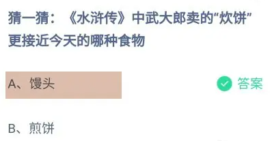 《支付宝》2024蚂蚁庄园今日最新答案汇总