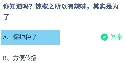 《支付宝》2024蚂蚁庄园今日最新答案汇总