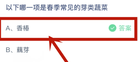 《支付宝》2024蚂蚁庄园今日最新答案汇总