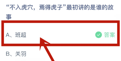 《支付宝》2024蚂蚁庄园今日最新答案汇总