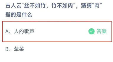 《支付宝》2024蚂蚁庄园今日最新答案汇总