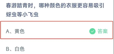 《支付宝》2024蚂蚁庄园今日最新答案汇总