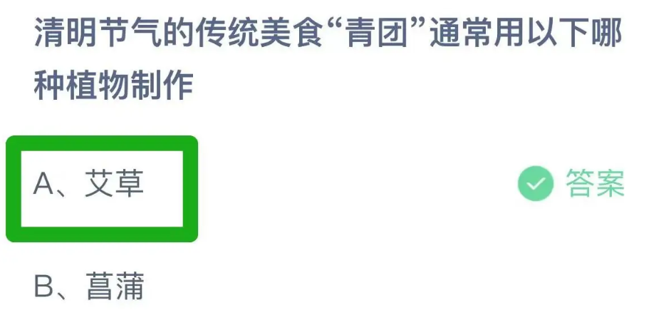 《支付宝》2024蚂蚁庄园今日最新答案汇总