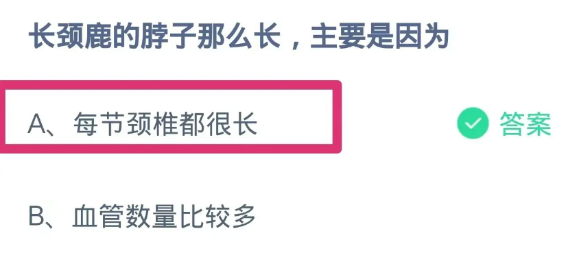 《支付宝》2024蚂蚁庄园今日最新答案汇总