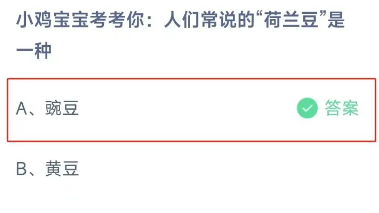 《支付宝》2024蚂蚁庄园今日最新答案汇总