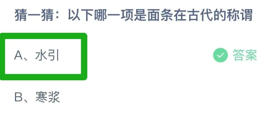 《支付宝》2024蚂蚁庄园今日最新答案汇总