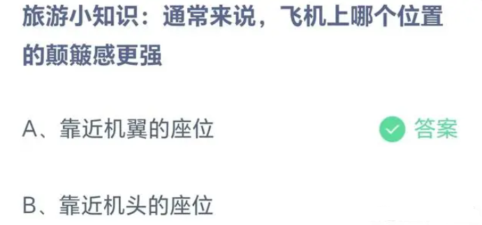 《支付宝》2024蚂蚁庄园今日最新答案汇总