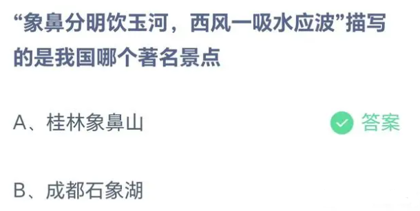 《支付宝》2024蚂蚁庄园今日最新答案汇总