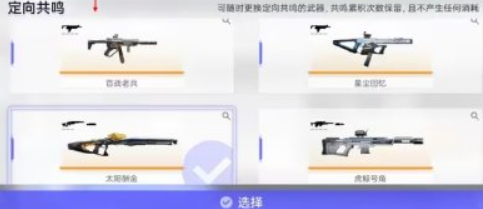 《尘白禁区》武器池多少抽保底