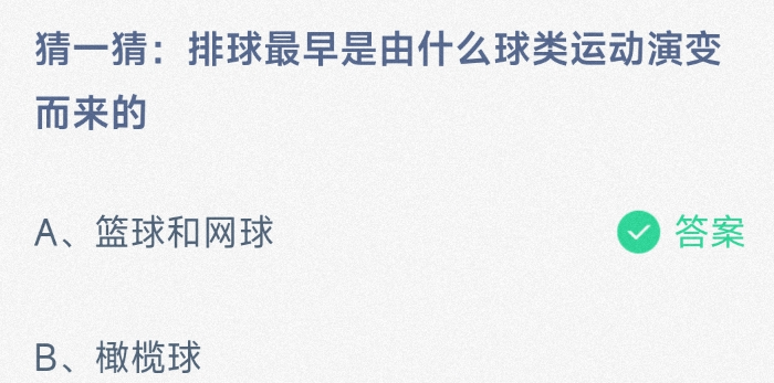 《支付宝》2024蚂蚁庄园今日最新答案汇总