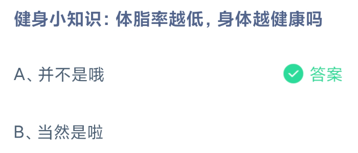 《支付宝》2024蚂蚁庄园今日最新答案汇总