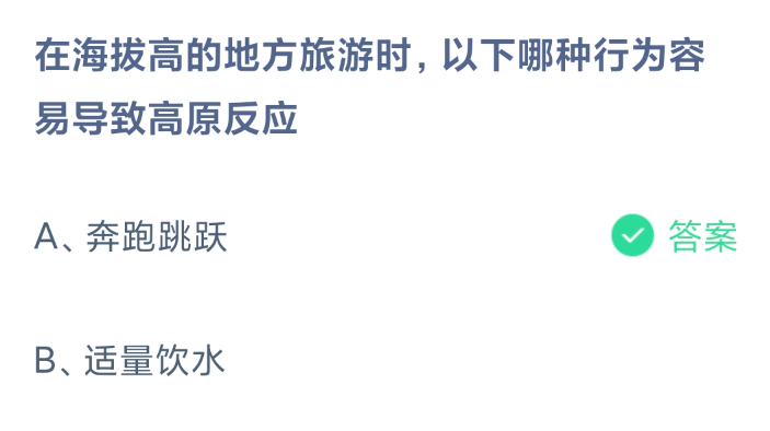 《支付宝》2024蚂蚁庄园今日最新答案汇总