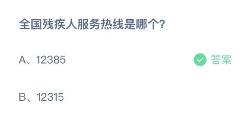 《支付宝》2024蚂蚁庄园今日最新答案汇总