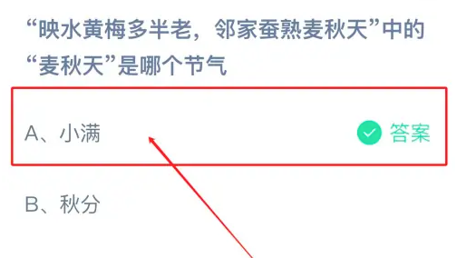 《支付宝》2024蚂蚁庄园今日最新答案汇总