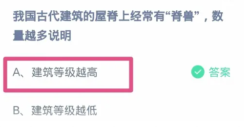 《支付宝》2024蚂蚁庄园今日最新答案汇总