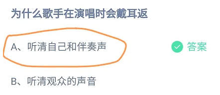 《支付宝》2024蚂蚁庄园今日最新答案汇总