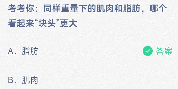 《支付宝》2024蚂蚁庄园今日最新答案汇总