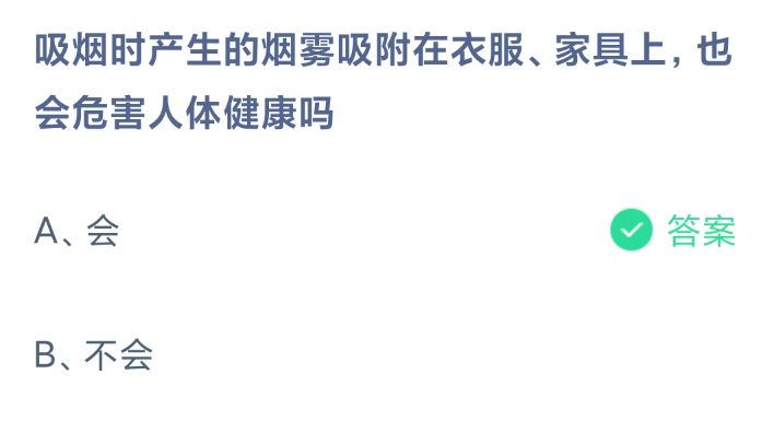 《支付宝》2024蚂蚁庄园今日最新答案汇总