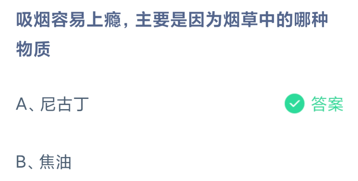 《支付宝》2024蚂蚁庄园今日最新答案汇总