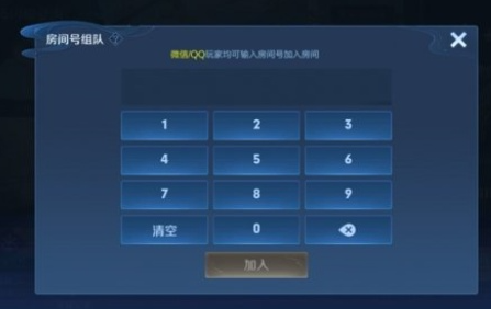 《王者荣耀》10v10怎么组队开房间