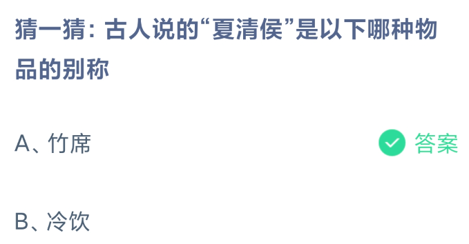 《支付宝》2024蚂蚁庄园今日最新答案汇总