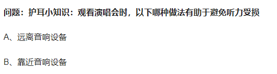 《支付宝》2024蚂蚁庄园今日最新答案汇总