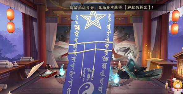 《阴阳师》6月神秘图案怎么画