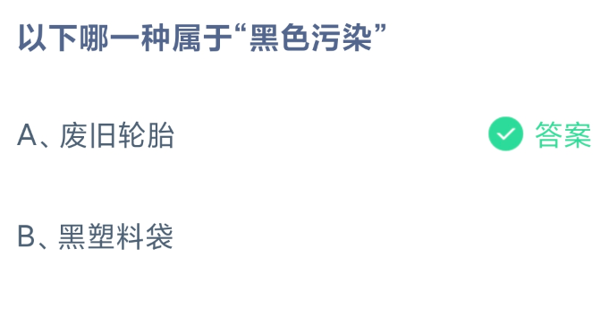 《支付宝》2024蚂蚁庄园今日最新答案汇总