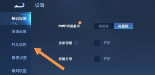 《王者荣耀》10v10视角怎么调