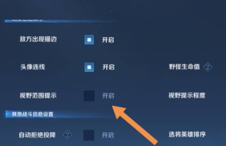 《王者荣耀》10v10视角怎么调