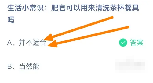 《支付宝》2024蚂蚁庄园今日最新答案汇总