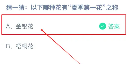 《支付宝》2024蚂蚁庄园今日最新答案汇总