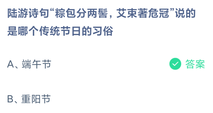 《支付宝》2024蚂蚁庄园今日最新答案汇总