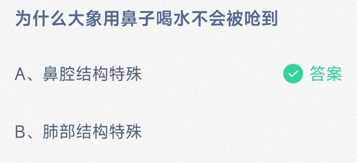 《支付宝》2024蚂蚁庄园今日最新答案汇总