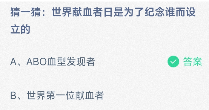 《支付宝》2024蚂蚁庄园今日最新答案汇总