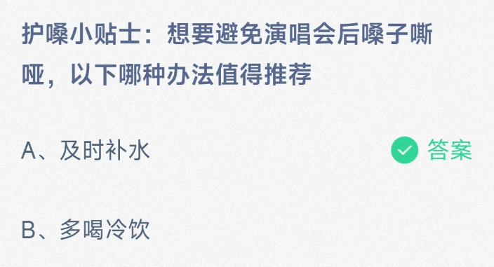 《支付宝》2024蚂蚁庄园今日最新答案汇总