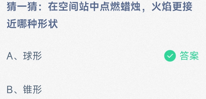 《支付宝》2024蚂蚁庄园今日最新答案汇总