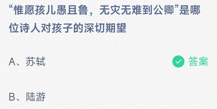 《支付宝》2024蚂蚁庄园今日最新答案汇总