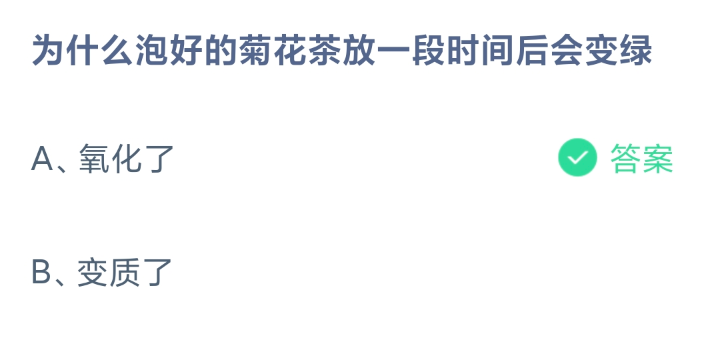 《支付宝》2024蚂蚁庄园今日最新答案汇总