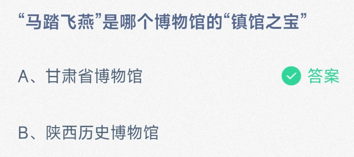 《支付宝》2024蚂蚁庄园今日最新答案汇总