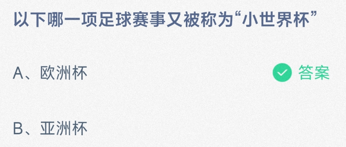 《支付宝》2024蚂蚁庄园今日最新答案汇总