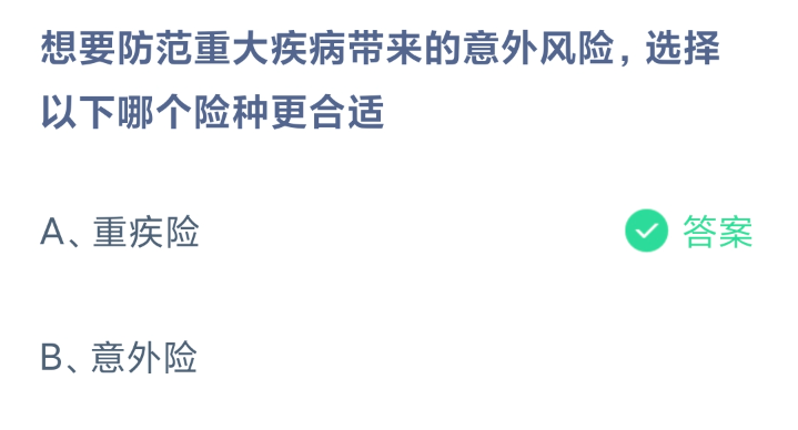 《支付宝》2024蚂蚁庄园今日最新答案汇总