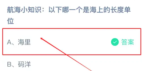 《支付宝》2024蚂蚁庄园今日最新答案汇总