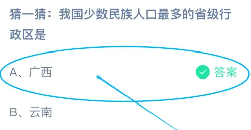 《支付宝》2024蚂蚁庄园今日最新答案汇总