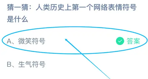 《支付宝》2024蚂蚁庄园今日最新答案汇总