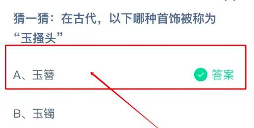 《支付宝》2024蚂蚁庄园今日最新答案汇总