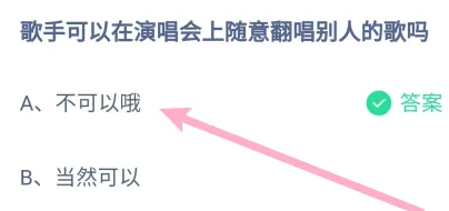 《支付宝》2024蚂蚁庄园今日最新答案汇总