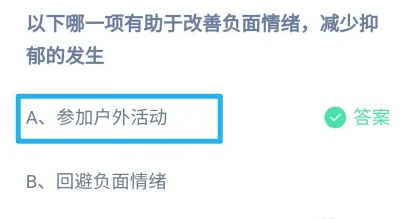 《支付宝》2024蚂蚁庄园今日最新答案汇总