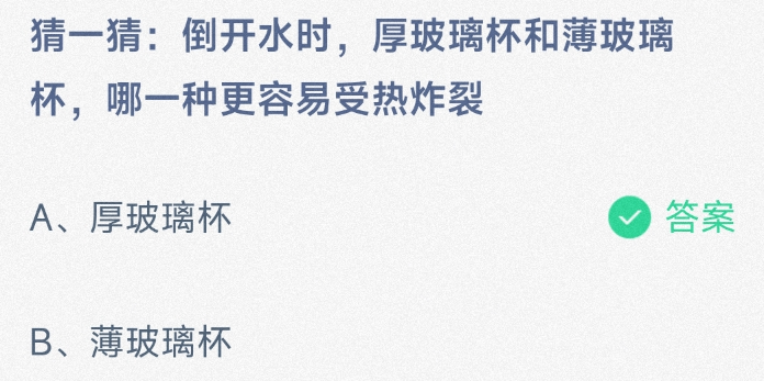 《支付宝》2024蚂蚁庄园今日最新答案汇总