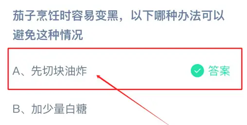 《支付宝》2024蚂蚁庄园今日最新答案汇总